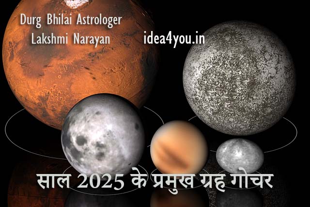 साल 2025 के प्रमुख ग्रह गोचर