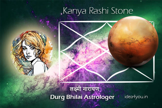 Kanya Rashi Stone | कन्या राशि वालों को कौन सा रत्न पहनना चाहिए?