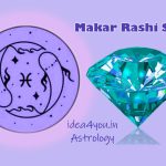 मकर राशि वालों को कौन सा रत्न पहनना चाहिए | Makar Rashi Stone