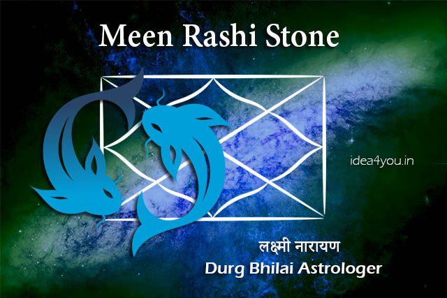 Meen Rashi Stone