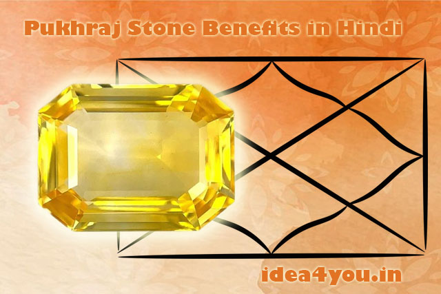 Pukhraj Stone Benefits in Hindi