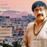 दुर्ग-भिलाई की समस्याओं का समाधान