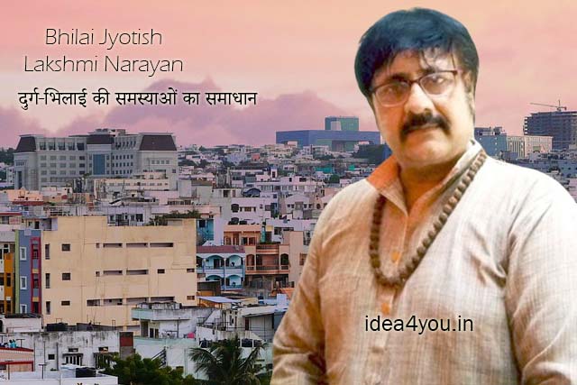 दुर्ग-भिलाई की समस्याओं का समाधान