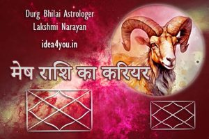 मेष राशि का करियर: सफलता का मार्ग और आदर्श पेशे