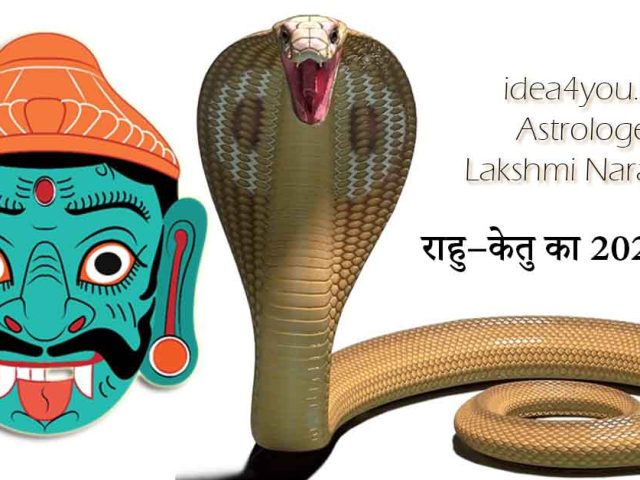राहु–केतु का 2025 असर — हर राशि के लिए