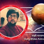 लक्ष्मी नारायण – दुर्ग भिलाई के प्रसिद्ध ज्योतिषाचार्य, जीवन की हर समस्या का समाधान