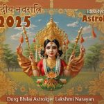 शारदीय नवरात्रि 2025