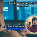Justdial Suggestion से भी अधिक विश्वसनीय: दुर्ग भिलाई ज्योतिष लक्ष्मी नारायण