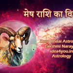 मेष राशि का वित्त: जोखिम से लाभ तक का सफर और धन प्रबंधन