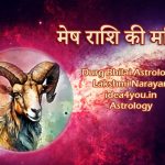 मेष राशि की महिला: व्यक्तित्व, प्रेम और करियर की संपूर्ण गाइड