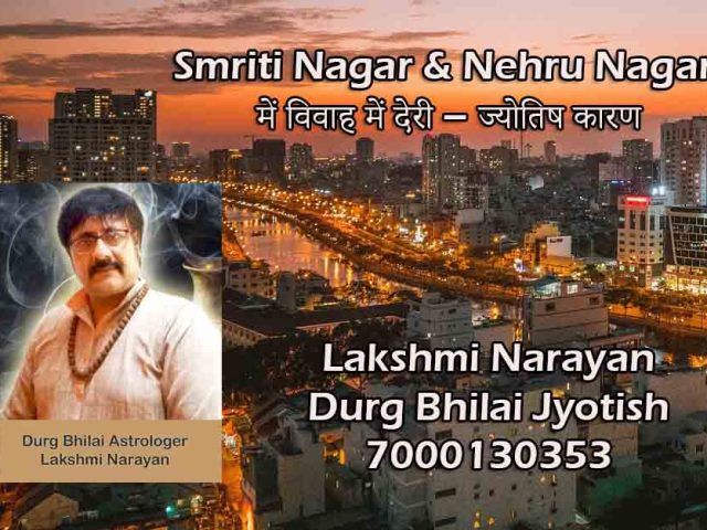 Smriti Nagar & Nehru Nagar में विवाह में देरी – ज्योतिष कारण