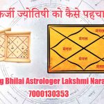 फर्जी ज्योतिषी को कैसे पहचानें? सही और गलत ज्योतिष में साफ फर्क