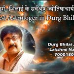 दुर्ग–भिलाई के सर्वश्रेष्ठ ज्योतिषाचार्य | Best Astrologer in Durg Bhilai