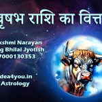 वृषभ राशि का धन: जोखिम से लाभ तक का सफर और धन प्रबंधन
