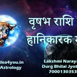 वृषभ राशि के हानिकारक गुण: जो आपको जानना बेहद ज़रूरी हैं